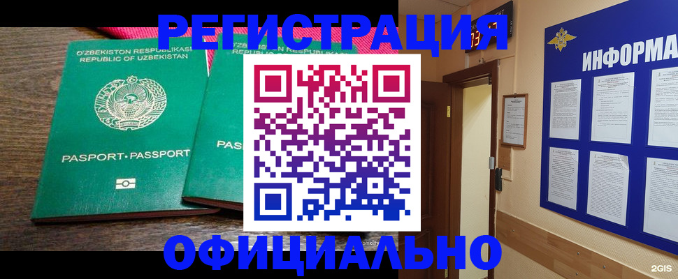 прописка для кредита в Назрани