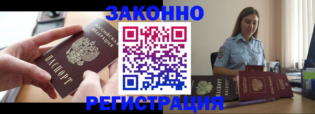 временная регистрация в квартире в Назрани