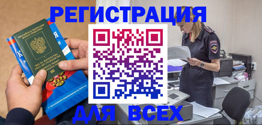 временная регистрация в квартире в Назрани